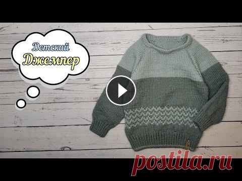 Вязаный Детский Джемпер  Вязаный Детский Джемпер...