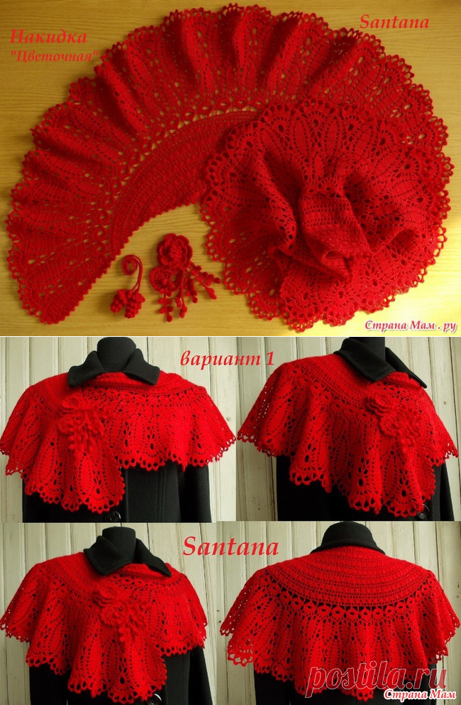 Накидка (мини-шаль) "Цветочная" (много фото)