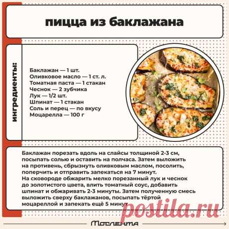 Пицца из баклажана