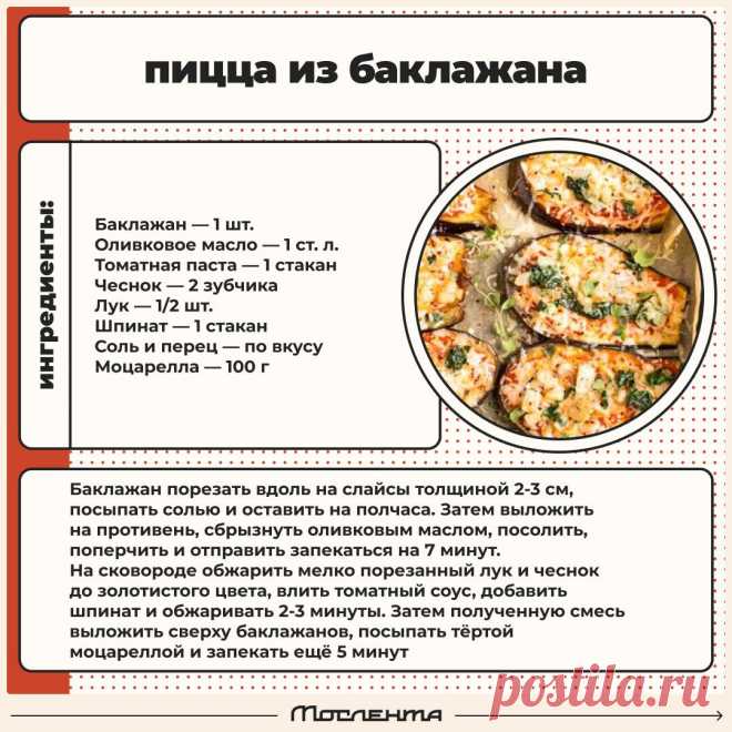 Пицца из баклажана