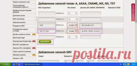 Как перенести блог Blogspot на персональный домен | Блог для блогов: создание блога на Blogspot