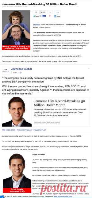 Компания уже была признана INC. 500 как самый быстро растущия DSA компания в мире. С запуском новых продуктов системы потери веса, ZEN BODI™, и анти-старения microcream, Instantly Ageless ™, эти цифры будут расти до конца года. | Блог Семена Киракосян.