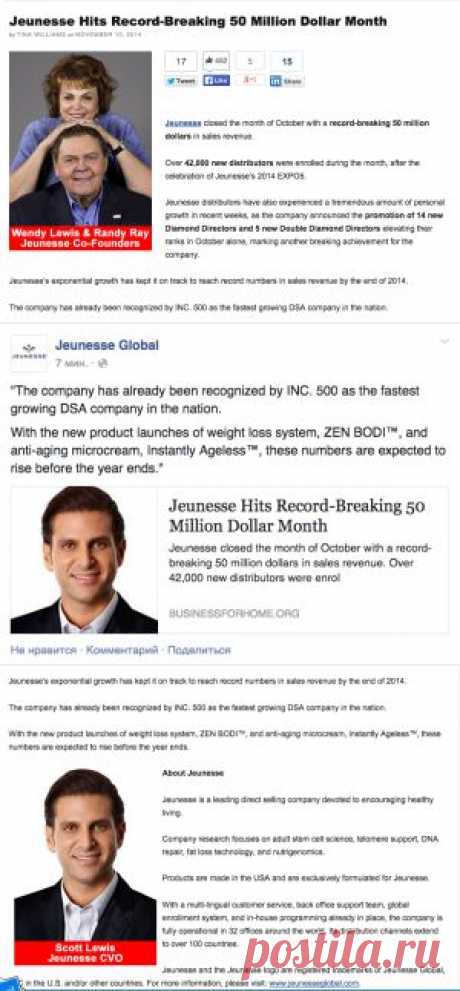 Компания уже была признана INC. 500 как самый быстро растущия DSA компания в мире. С запуском новых продуктов системы потери веса, ZEN BODI™, и анти-старения microcream, Instantly Ageless ™, эти цифры будут расти до конца года. | Блог Семена Киракосян.