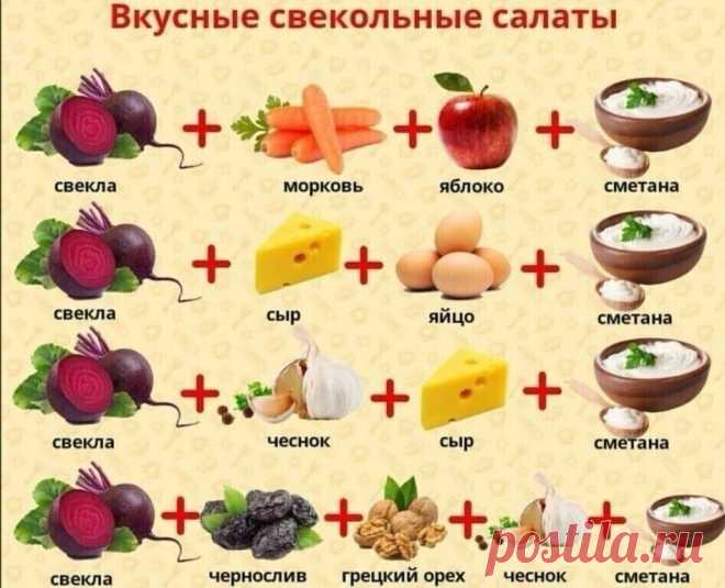 Очень вкуcные салаmики со свеклoй