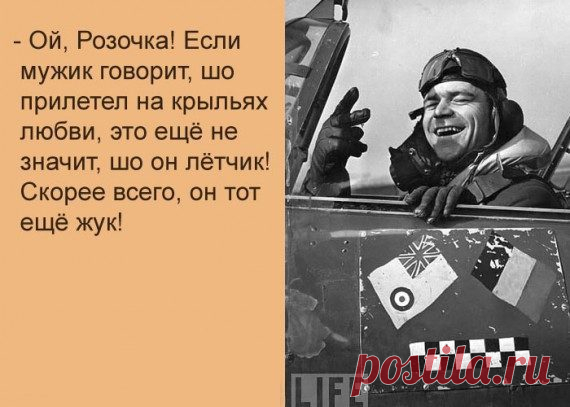 Так говорят в Одессе / Приколы
