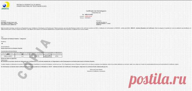 Certificado de Homologaзгo

BRASIL: Nr 1856-14-3667 (REF POLAR_LOOP2) HRS&TRACKER