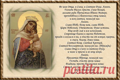 10 православных икон с молитвами.