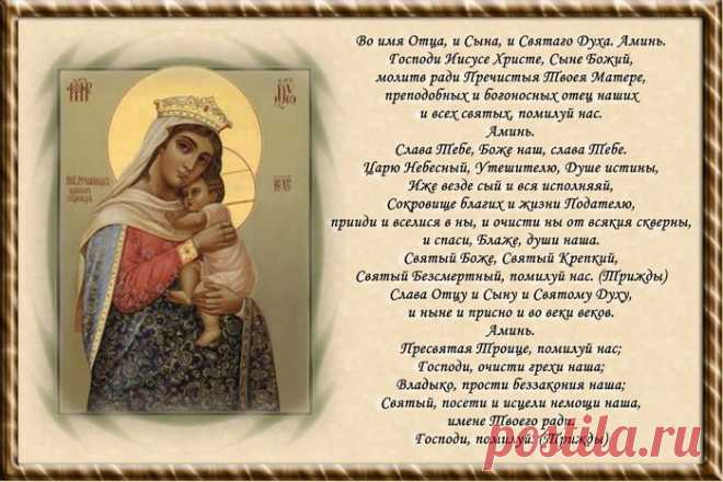 10 православных икон с молитвами.