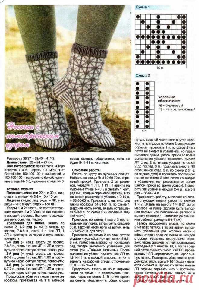 носки спицами схемы и описание простые и красивые: 5 тыс изображений найдено в Яндекс.Картинках