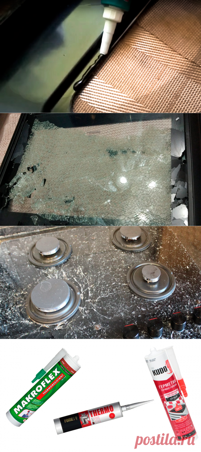 Герметик для варочной панели и духовых шкафов. Основные особенности и порядок применения.