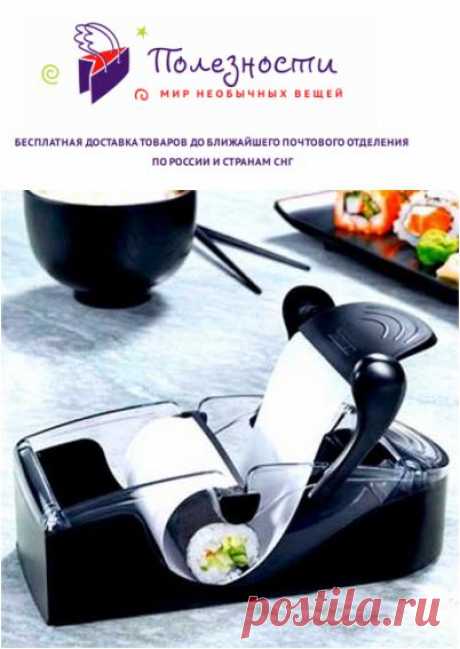 Купить машинка для суши, роллов. суши мейкер по низкой цене