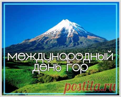 Нет ничего похожего в природе,
Горы чаруют древностью своей.
Они прекрасны при любой погоде,
Ты в жизни повидать их сам успей.
