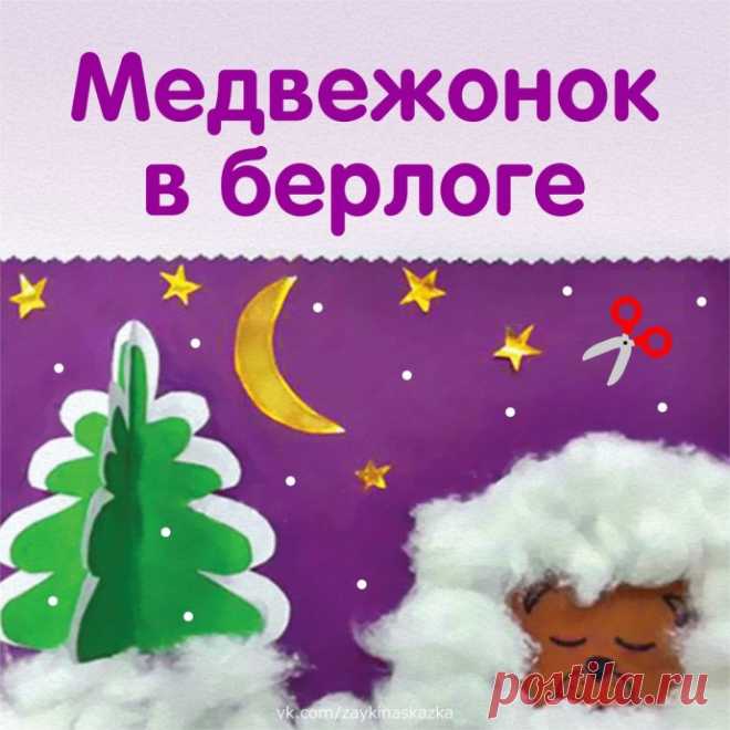 ​Аппликация из ваты 