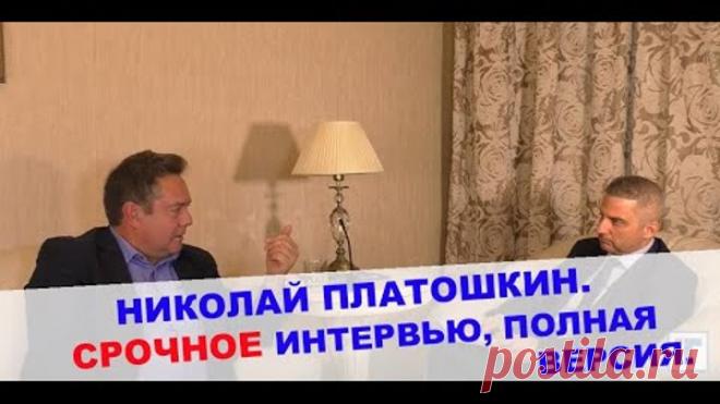 Платошкин о народе, который должен стать хозяином страны вместо тупой и продажной 