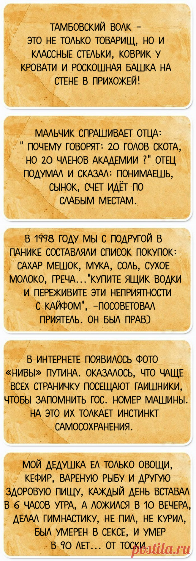 Открытки с народными анекдотами, которые обязательно вызовут улыбку