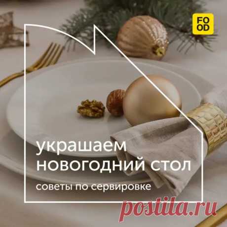 Подготовка к Новому году — это всегда творческий и увлекательный процесс - Наш уютный дом - Медиаплатформа МирТесен