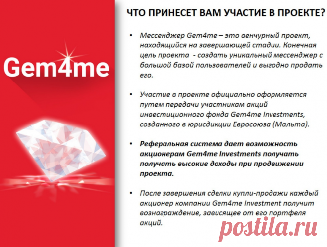 Пора действовать, только лентяи ищут отговорки!
Установить Gem4me быстро можно по этой ссылке https://goo.gl/NG9nej (быстро ведет на МаркетПлейс).﻿