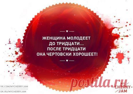 woman_mycherryjam