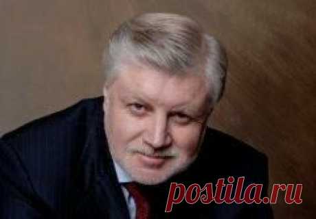 14.02.1953 г р Сергей Миронов-БИОГРАФИЯ-ЛИДЕР ПОЛИТ.ПАРТИИ "СПРАВЕДЛИВАЯ РОССИЯ"-ВДВ