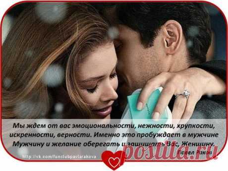 Настоящая женщина. Какая она? 

1. Сочувствующая, сопереживающая, понимающая и принимающая мужчину таким, каков он есть. Участвующая в его жизни. 
2. Всегда и в любых ситуациях поступающая как высоко духовная личность. Необходимо воспитывать в себе силу духа, уметь...