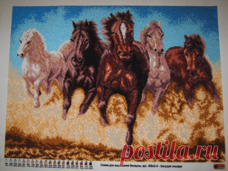 БЕГУЩИЕ ЛОШАДИ.(бисер)