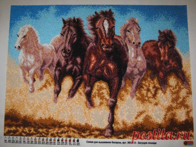 БЕГУЩИЕ ЛОШАДИ.(бисер)