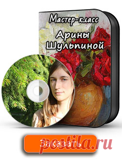 Живопись. Снежные зарисовки. 10-й день онлайн-мероприятия «Живопись. Снежные зарисовки» Алексей Мартынов и Арина Шульпина