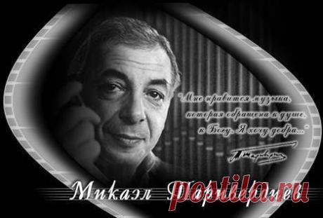 Микаэл Таривердиев, песни из кинофильмов.