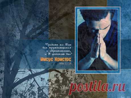 Иисус Спаситель