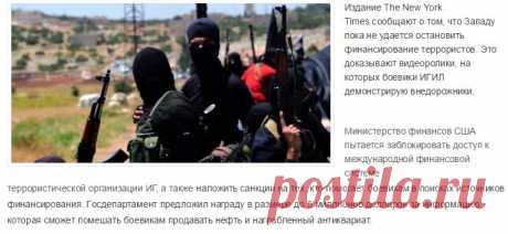 ИГИЛ невозможно разорить: счета террористов не удается заблокировать