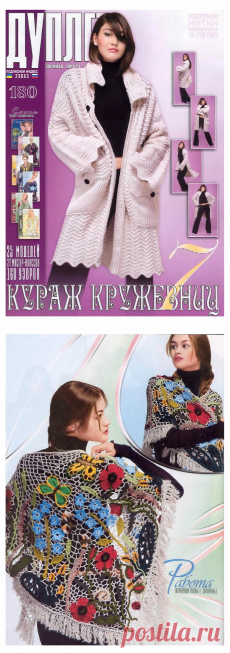 Альбом «Дуплет 180/2016» - новый