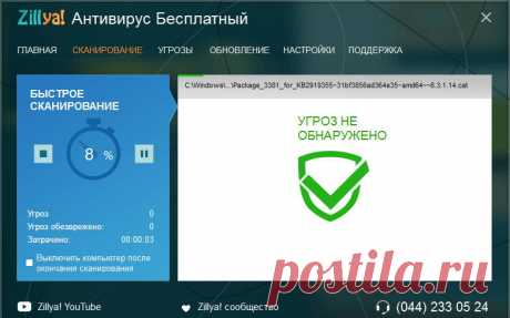 Какой антивирус лучше выбрать?