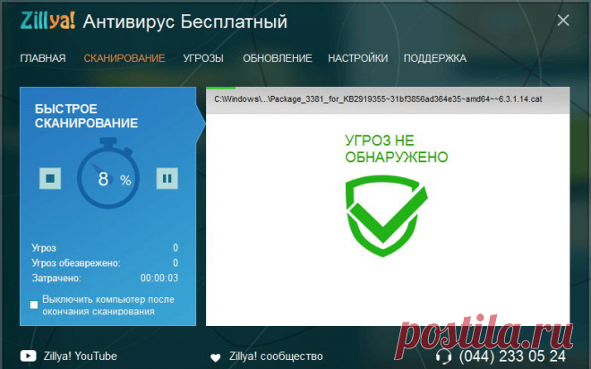 Какой антивирус лучше выбрать?