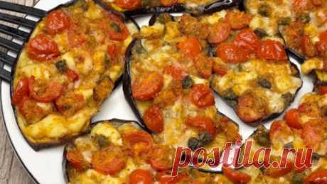 Баклажаны, которые сводят всех с ума! Никакой жарки! Нет мяса! 2 простых и вкусных рецепта. | Вкусный Канал | Дзен