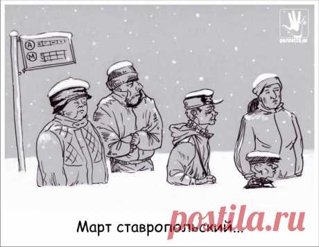 Весна...