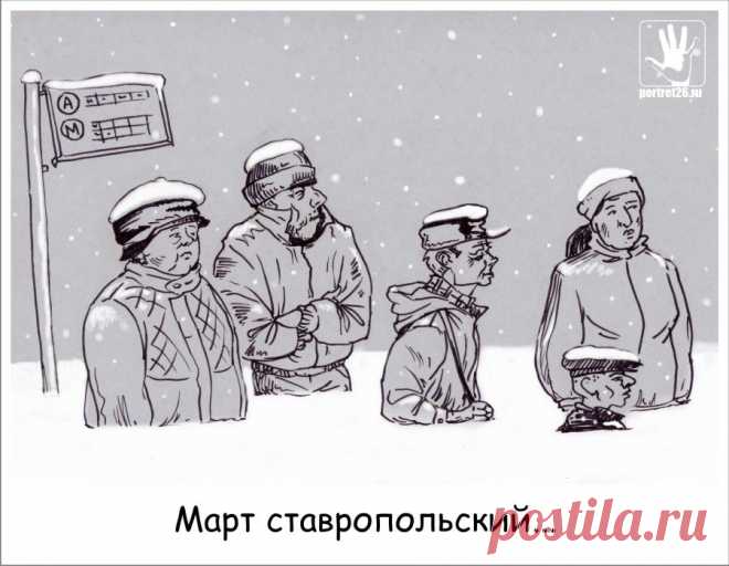 Весна...