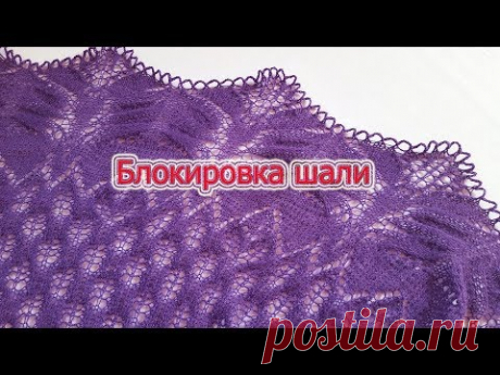 Блокировка шали "Танец райских птиц".
