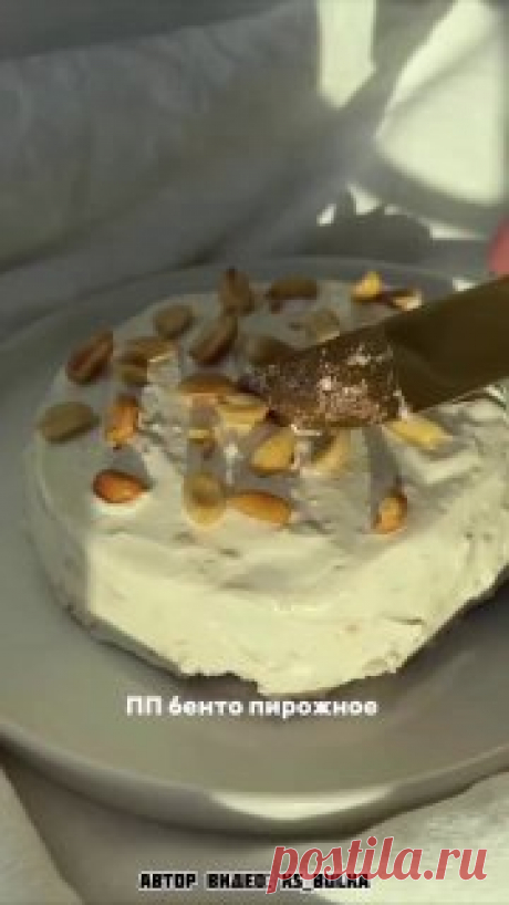 ЯжеХозяйка Самый нежный рецепт ПП бенто-тортика!

Этот рецепт займет у тебя всего 10 минут, а какой же он вкусный!

Кбжу на весь тортик:

Ккал 580 / жиры 24 / белки 39 / углеводы 50.

Ингредиенты для коржей: 

-Яйцо.
-Мука рисовая 50 гр.
-Кефир 100 мл.
-Какао 10 гр.
-Подсластитель по вкусу и разрыхлитель пол чайной ложки.

Приготовление:

Все ингредиенты смешиваем и жарим 3-4 коржа на сухой сковороде.

Для крема: 170 гр. мягкого обезжиренного творога + 30 грамм арахисовой ...