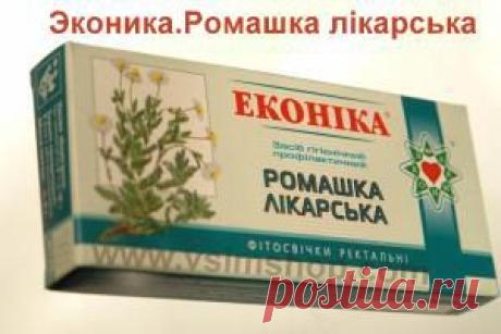 эконика  свечи ромашка лекарственная
