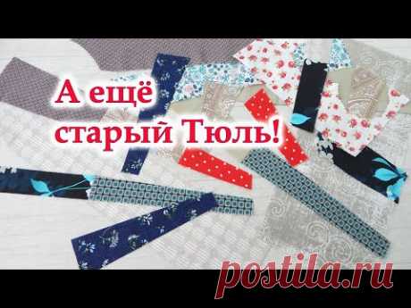 Денег не потратила, стильный дизайн из обрезков дорого богато. Идея подарка или себе любимой.