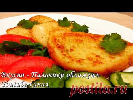 Гренки "Обжорка" На Завтрак за 5 Минут! Самые нежные гренки в яйце. Вкусно - Пальчики оближешь