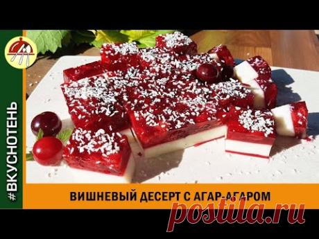 Полезный фруктовый десерт с агар-агаром Двухслойный мармелад без желатина и крахмала