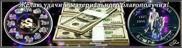 МЕРКАНТИЛЬНЫЙ ГОРОСКОП. - `”*°★✰ ★Ох, уж этот гороскоп!★✰ ★°*”` - Группы Мой Мир
