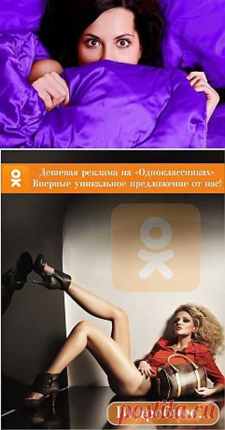 Смешные истории о сексе №2 | 18+ » Я Любима | Стильный женский интернет-журнал.
