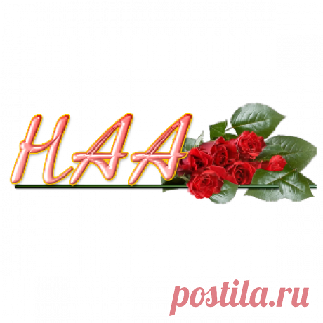 НАА Открытки,анимация,видео,стили и переходы для ProShowProducer и многое другое.