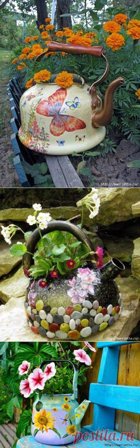 Новая жизнь старых чайников