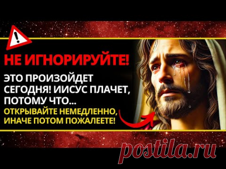 АНГЕЛ ГОВОРИТ: ЭТО ОЧЕНЬ ОПАСНО И НЕ ПРОДЛИТСЯ ДОЛЬШЕ СЕГОДНЯШНЕГО ДНЯ!  ⚠️