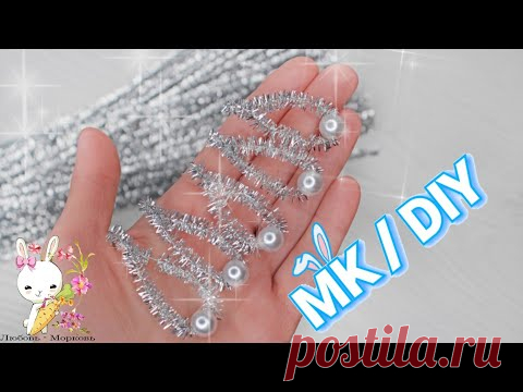 Самая новогодняя ❄ Легче облачка/ Идея для фотосессии и утренников! Pandahall