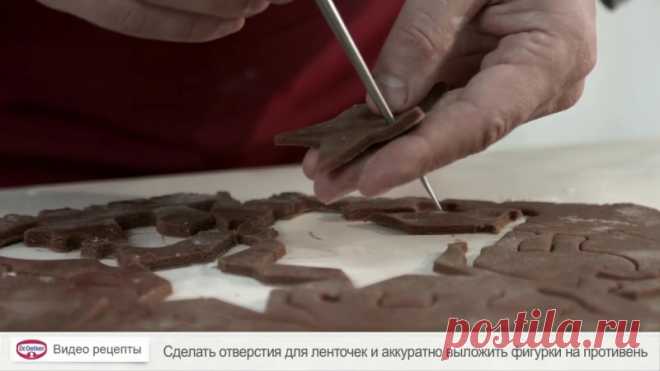 Печенье на ёлку - Рецепт

Новогодний конкурс и розыгрыши призов в нашей Академии Кулинарного Искусства: http://academy.oetker.ru/ 

Печенье на елку вкусно, уютно и так по-домашнему! Съедобными фигурками можно украсить любой праздник, и почувствовать себя словно в сказочном, пряничном домике. Аромат корицы создаст атмосферу уюта, тепла домашнего очага и праздника. 
В составе рецепта есть и мёд, какао и сахар с корицей от Dr. Oetker. Это сочетание рождает незабываемый вкус д...