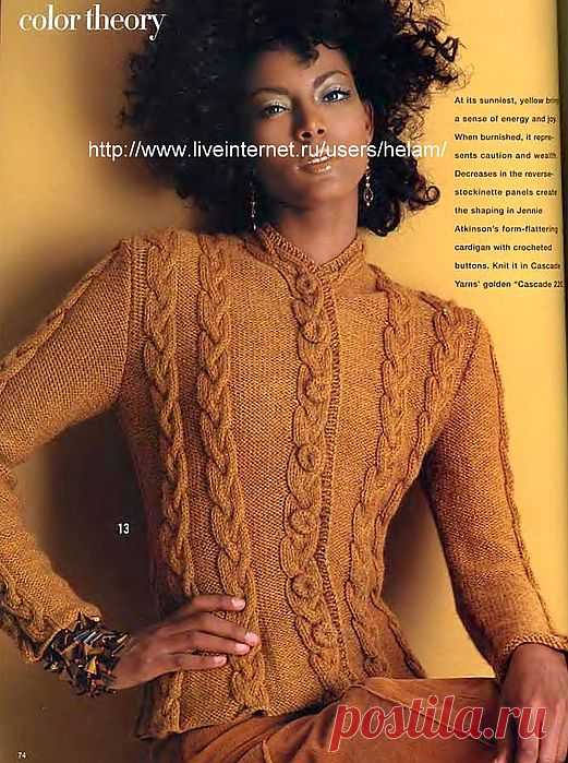 Жакет с "косами" из Vogue Knitting!.